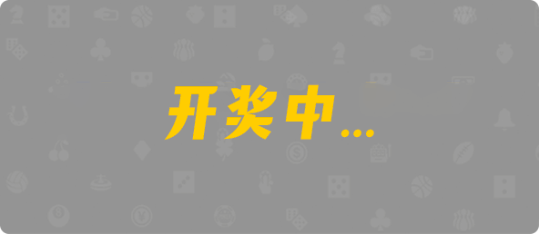 加拿大28,加拿大预测网,加拿大PC在线预测,28在线预测咪牌查询,加拿大PC结果查询,结果,预测,pc预测